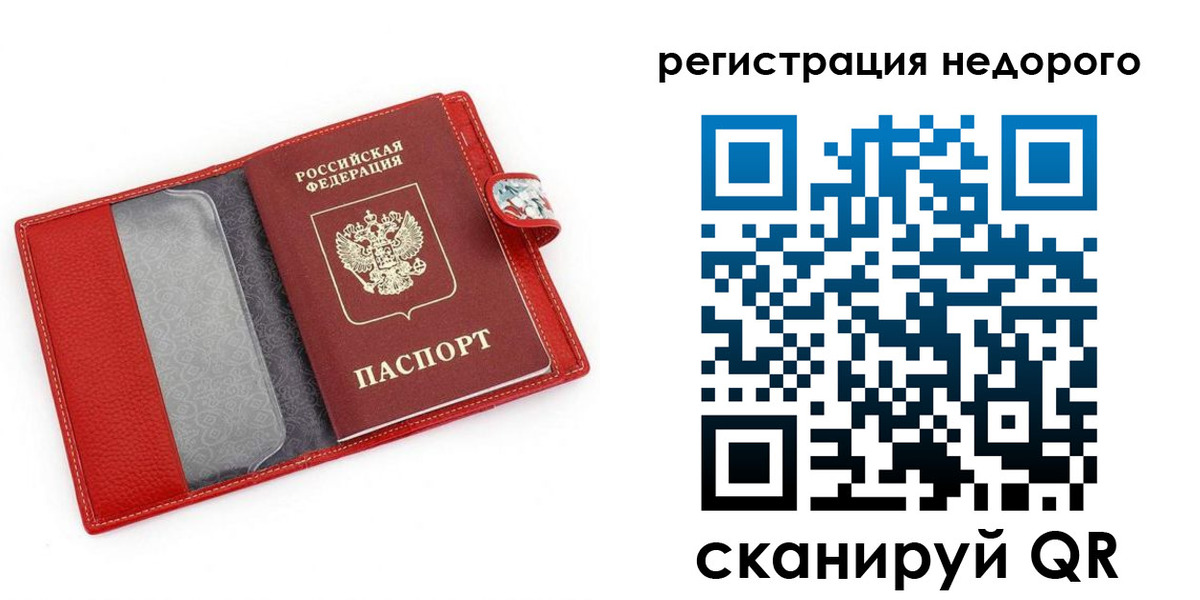 прописка от собственника в Ставропольском крае