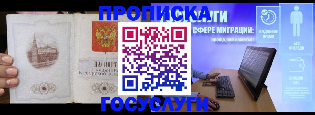 прописка для школы в Ставропольском крае